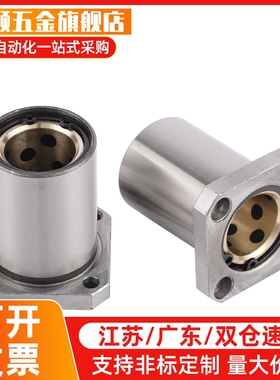 加长型直线轴承方法兰无油衬套OGB32-d6 8 11 12 13 16 20 25 30