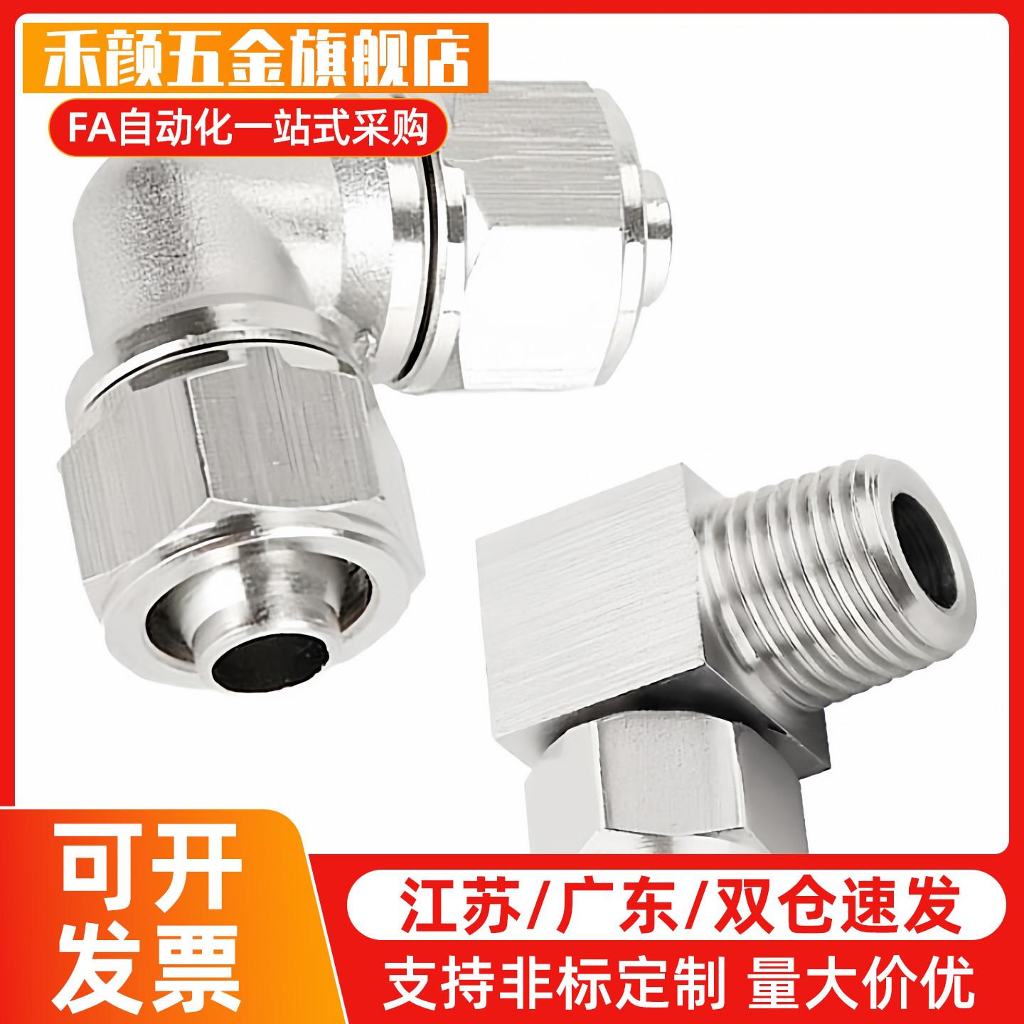 SMC弯头接头KFG2L0425/0403/0604/0806/1075/1008-01/02/03/04/00