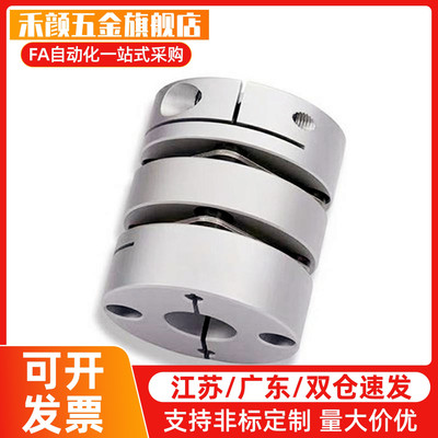 双膜片联轴器E-LMCPW26-3 4 5 6.35 7 8/9.525/10/11/-12/14