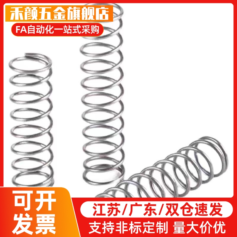 米思m不锈钢弹簧 UTT3/4/5/6/8-5/10/15/20/25/30/35/45线圈螺旋