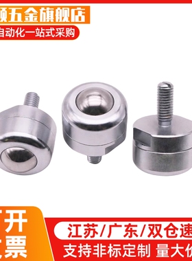 牛眼珠重型滚动珠滑轮BCBE/BCBH/BCS10/20/50/120万向球钢珠滚轮