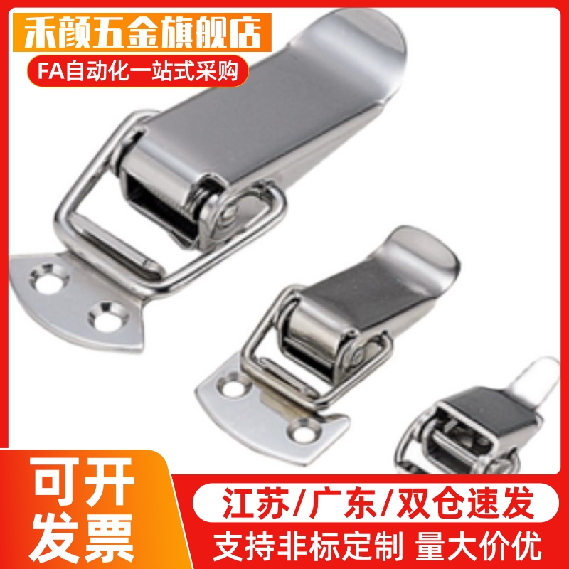 PKWS1 PKWS2 PKWS3 PKWS4不锈钢弹簧卡 按压搭扣锁