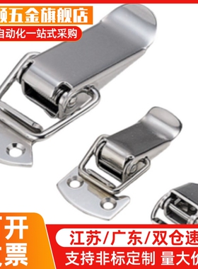 PKWS1 PKWS2 PKWS3 PKWS4不锈钢弹簧卡 按压搭扣锁