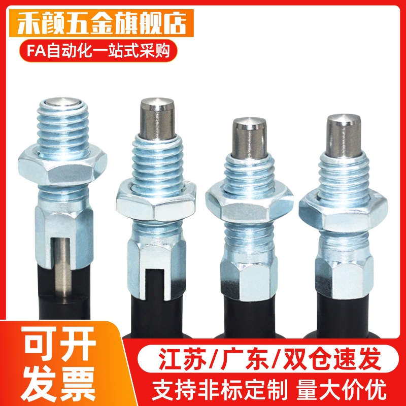 717分度销 旋钮柱塞 弹簧定位销 PMXYKS PMXYAS M6M8M10M12