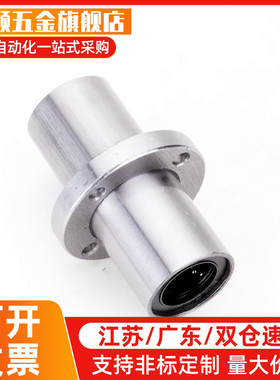 中间对切边法兰直线轴承LMQ21/22-d6 8 10 12 13 16 20