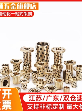 替怡和达型号 无油衬套 OFP02-d6-d8-d10-d12-L10-L12-L15-L20-