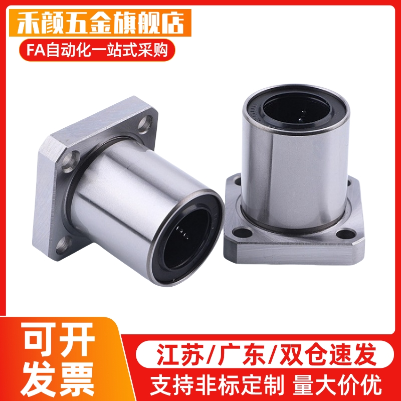 E-LBH5UU/6/8/10/12/13/16/20/25/30/35直线轴承E-LBHM6UU 标准型