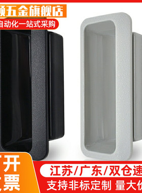 C-UWAUNB96.5-1.2/1.6/2.0/2.3ABS嵌入式拉手 AP-197-1-1塑胶把手