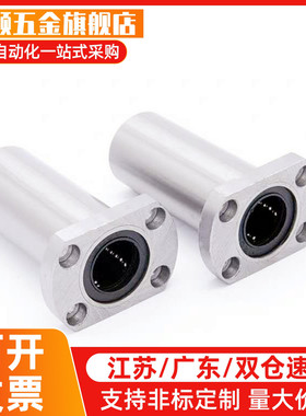 双衬型方法兰直线轴承E-LMG11-d6 8 10 12 16 20 25 30