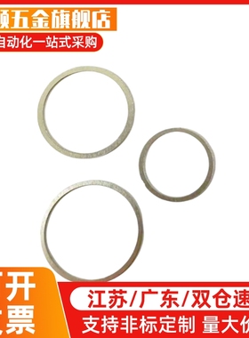 CIMRS3/4/5/6/8/10/12-5/6/8/10/1214-0.1/0.2/0.3/0.5/1.0垫片环