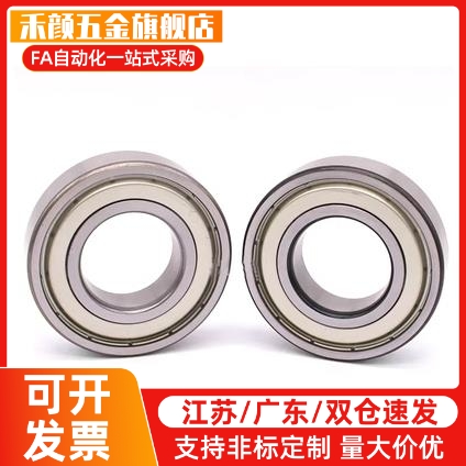 替代深沟滚珠轴承/单盖式/米斯米B6005Z B6006Z B6007Z B6008Z B6