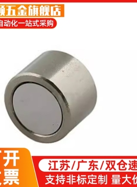 HXUM/HXUS/HXUMN/HXUSN/HXUMNH 4/5/6/8/10/13/16/20/25带座磁铁