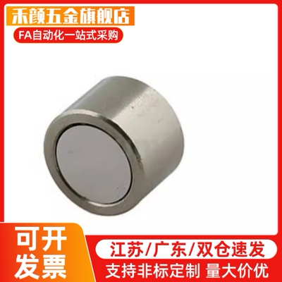 HXUM/HXUS/HXUMN/HXUSN/HXUMNH 4/5/6/8/10/13/16/20/25带座磁铁