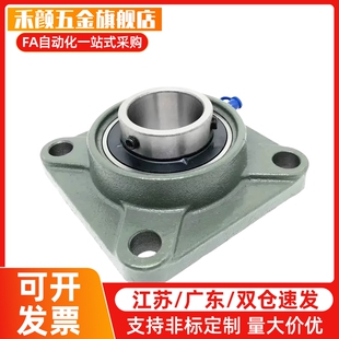 轴承座米斯米滚珠轴承组件 HDF12 15 17 20 25 30 35 40 45 50