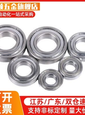 深沟滚珠轴承B6905ZZ B6906ZZ B6907ZZ B6908ZZ B6909ZZ BZ6910ZZ