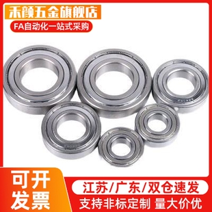 深沟滚珠轴承B6905ZZ B6906ZZ B6907ZZ B6908ZZ B6909ZZ BZ6910ZZ