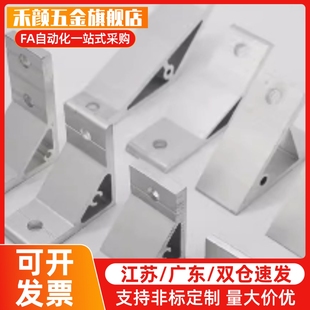 06G306 G48 4510 35怡合 固定角码 5010 铝材挤0压角座ABWRDC01