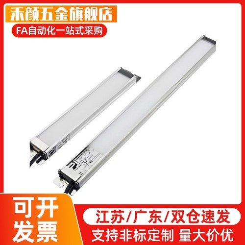 条形LED照明工作机柜灯超薄型PGT/ZHE31-244/400/555/711-12468WV