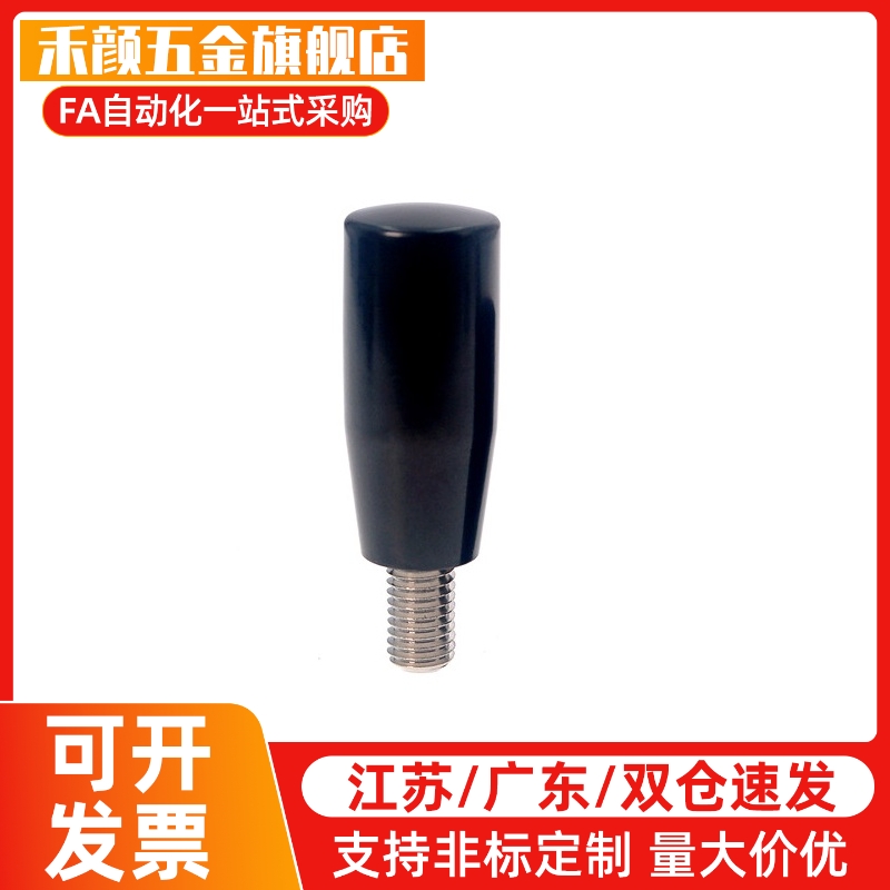 GRAM6/8/10/12 树脂握柄GRAMS 内螺纹型GRAF6/8/10/12