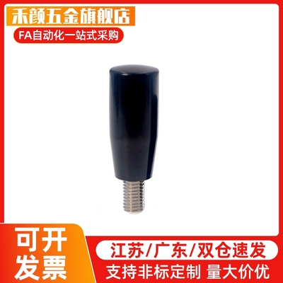 GRAM6/8/10/12 树脂握柄GRAMS 内螺纹型GRAF6/8/10/12