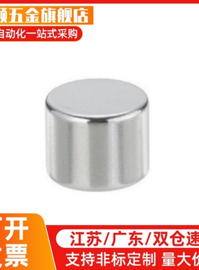 圆型磁铁 HXNN5/6/8-1/2/3/4/5/6/8/10