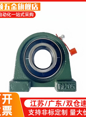 BDP带窄型立式座外球面球轴承BDP-203 204 205 206 207 208