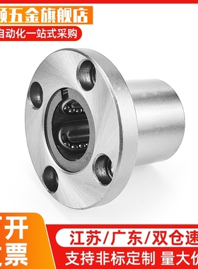 MI思米C-LHFR6 8 10 12 13 16 20 25 30 35 40 50圆法兰直线轴承