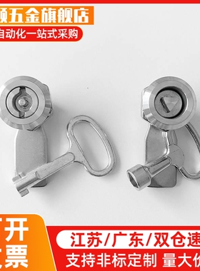 LCKE-H18/H28/H36/H62 圆柱锁 配电箱开关柜锁消防栓垃圾桶锁