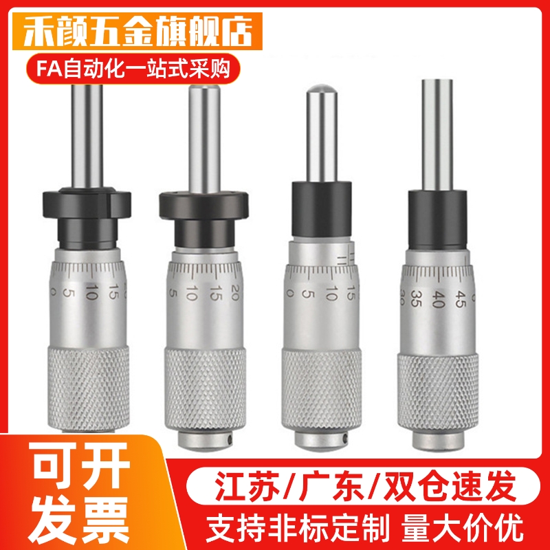 CFCC CFCM CFCYCFCR 6 CFCC13 CFCC25CFCC50千分尺旋钮微分头