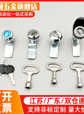 锌合金圆柱锁 三角锁转 XAS02 XAS01 XAS35 XAS38-N/A/B