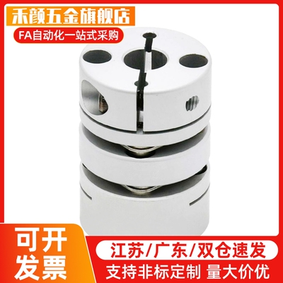 双膜片联轴器E-LMCPW26-3 4 5 6.35 7 8/9.525/10/11/-12/14