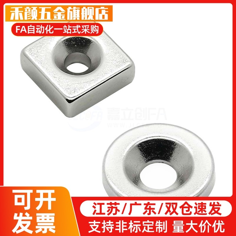 BLS67 BLS68-A8/A10/A12/15-T2/3/4耐热高温钕磁铁圆型沉孔带螺栓