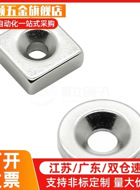 BLS67 BLS68-A8/A10/A12/15-T2/3/4耐热高温钕磁铁圆型沉孔带螺栓