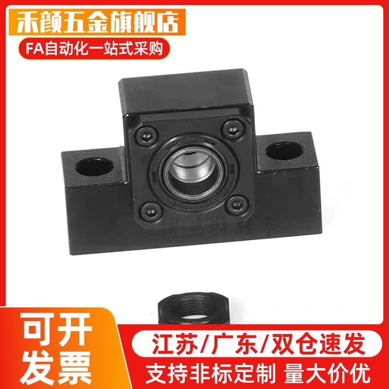 TSPC SPCF滚珠丝杆支座组件支撑固定侧轴承座10/12/15/20/25