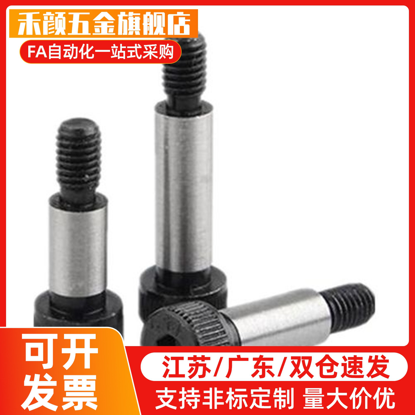 等高螺丝BMSB5/C-SMSB30/MSB13-10/15/20/25/MSBL50/6/12/8/4/40