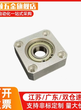 BGSNB BGSN BASN SBGSN6904 6004 6204 6805 6905ZZ VV DD 轴承座