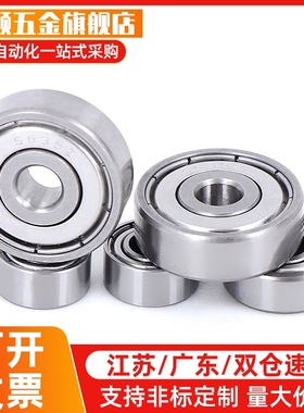 替小径滚珠轴承B608ZZ B623ZZ B624ZZ B625ZZ B626ZZ B628ZZ B638