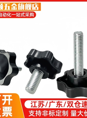 替代六角旋钮NHM NHF NHMS5/6/8/10/12-10/15/20/25/30/40