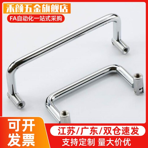 精品柜锁 LS531-100不锈钢拉手双折弯倾斜式拉手工业提手设备把手