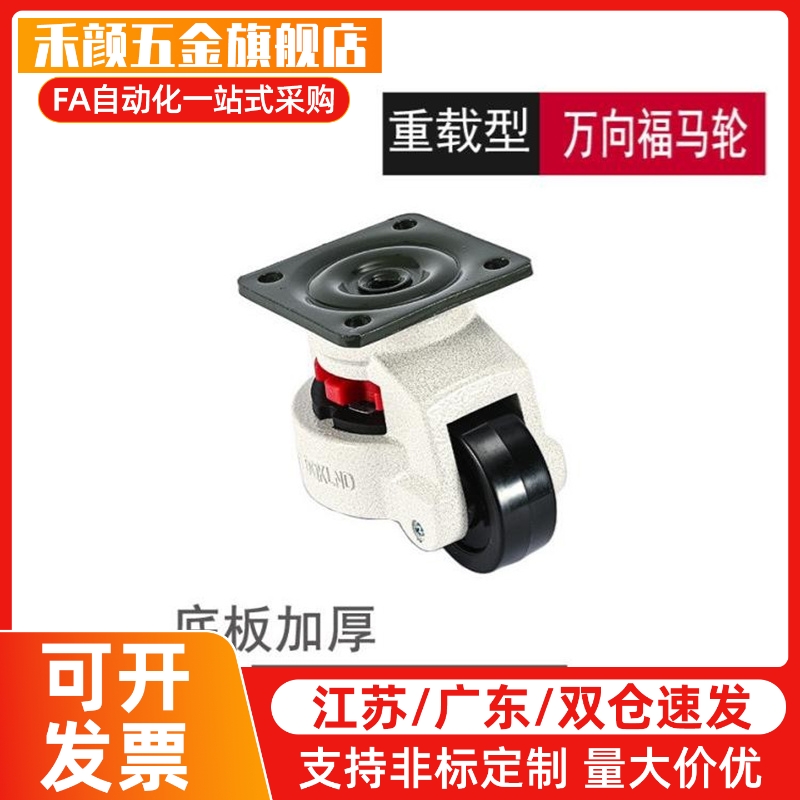 替代上龙脚轮JPA-40 50 63 75 96 JPB-50 63 75福马脚轮CLDK75-N