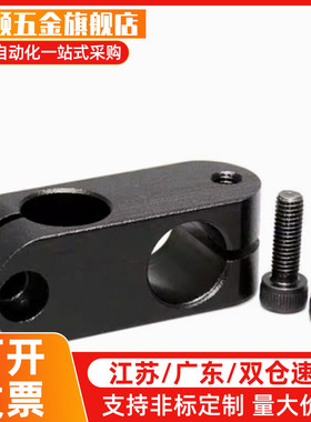 超简易型支柱固定夹RDA01/RDA02-D6 8 10 12 15光轴十字夹