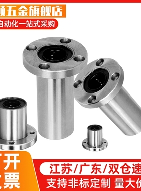 M思米 SLHFRWS6 8 10 12 13 16 20 25 30/G H L 不锈钢圆法兰型