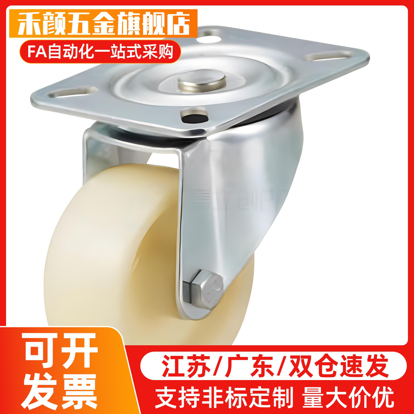 C-CTEK/CTEJ白尼龙脚轮CTES80/100/125-N 聚丙烯CTFJ/CTFK/CTFS