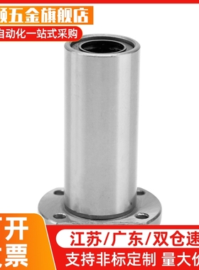 切边法兰直线轴承SLHFCS/SLHFCWS8 10 12 16 20耐高温整体不锈钢