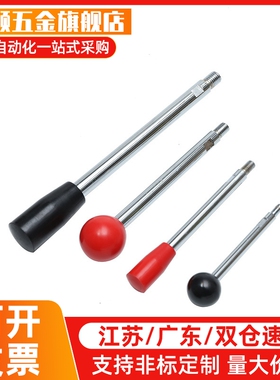 米S米标准/固定握柄把手 C-LRGN8/10/12-83/101/121/125/150/132