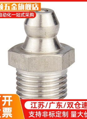 GPAS6/GPAS6A油嘴/不锈钢油嘴GPA/GPAS6/6A日本注油嘴/国产替代型