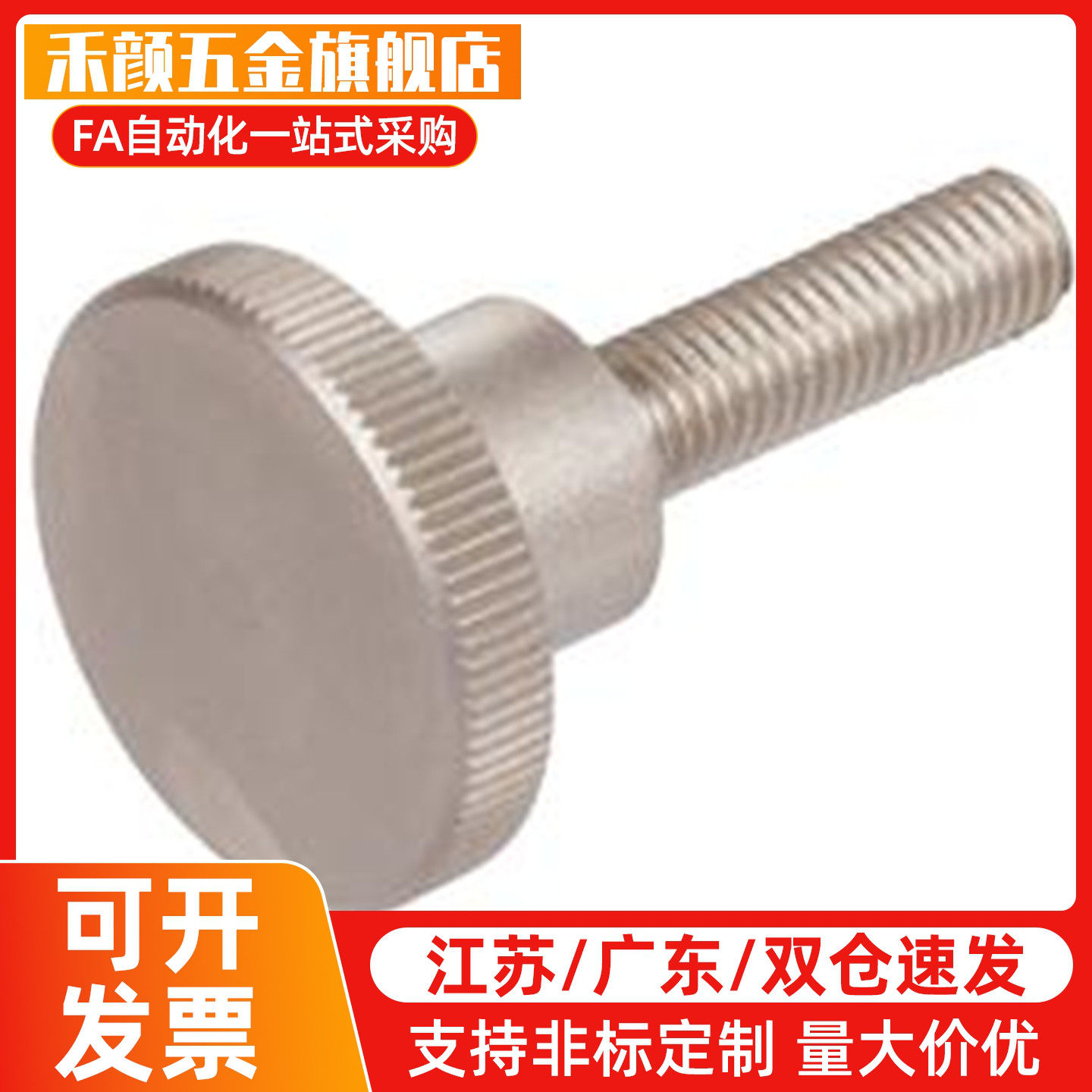 手压纹手柄旋钮 NOBA/NKBA/NOMA/NKMA3/4/5/6/8/10外螺纹尺寸固定