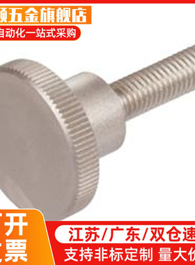 手压纹手柄旋钮 NOBA/NKBA/NOMA/NKMA3/4/5/6/8/10外螺纹尺寸固定