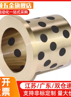 E-LMPBZU C-MUBZU 5 6 8 10- 8 10 12 15 20 25 无油衬套石墨铜套