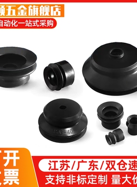 真空吸盘PJG-4 6 8 10 15 20 25 30 40 50-N S SE 机械手吸嘴